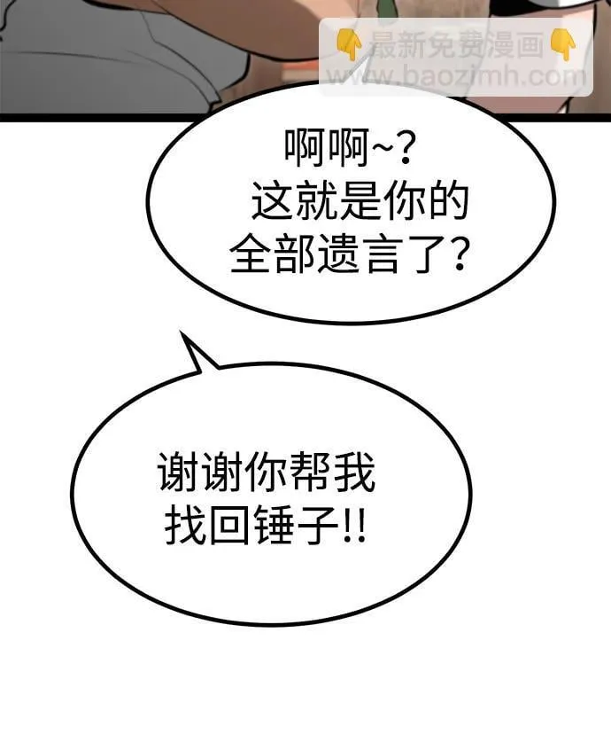 第7话 第75页
