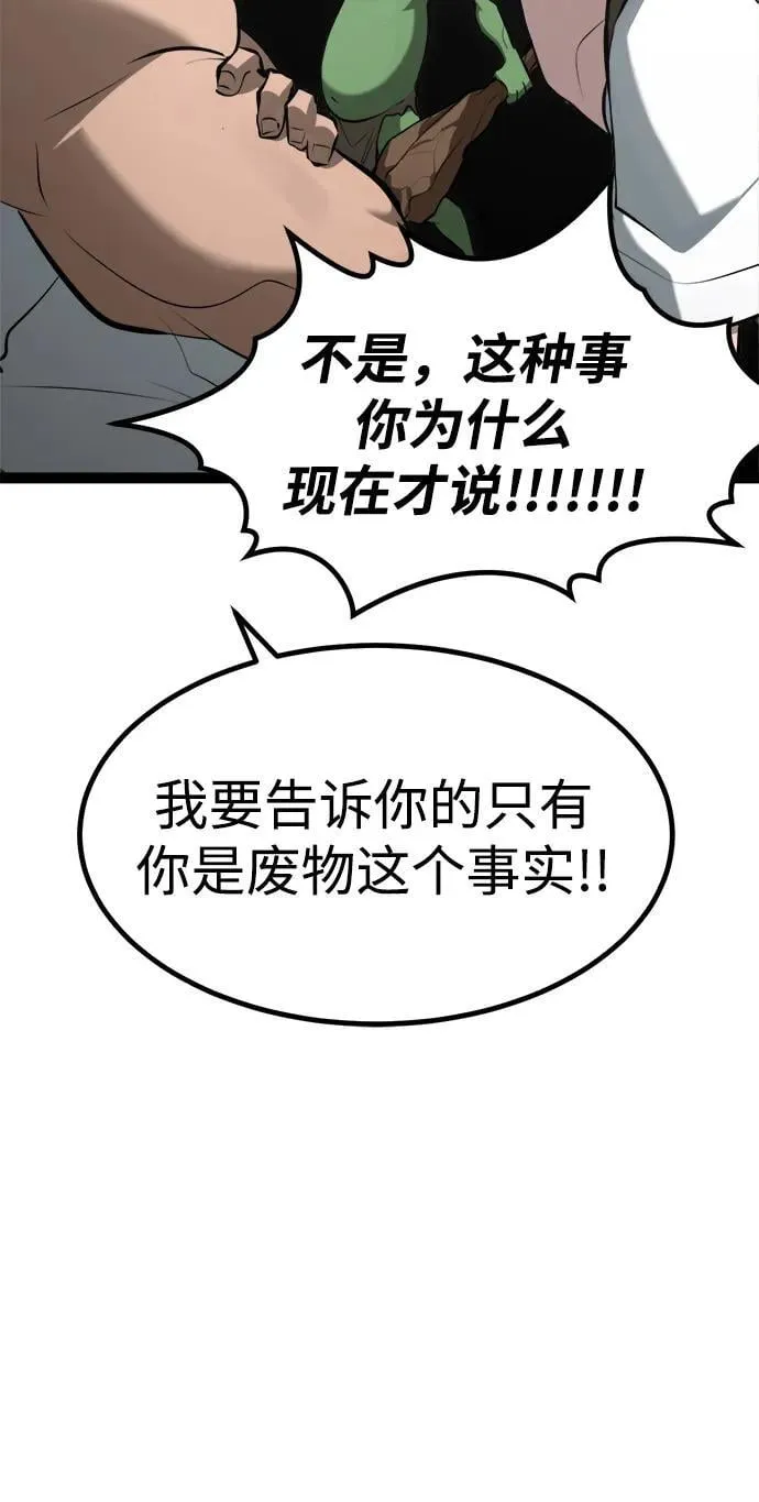 第7话 第80页