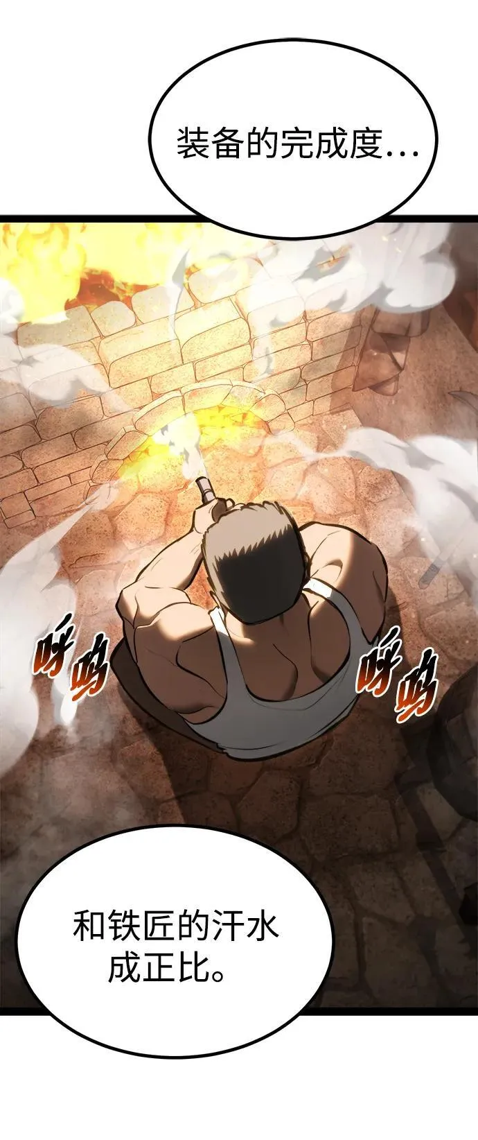 第7话 第82页