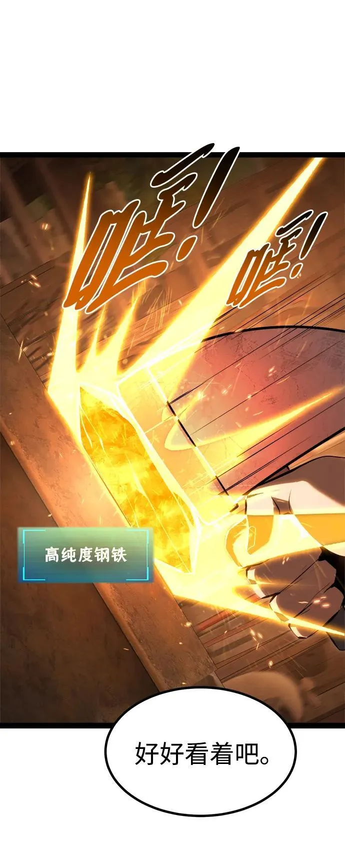 第7话 第83页