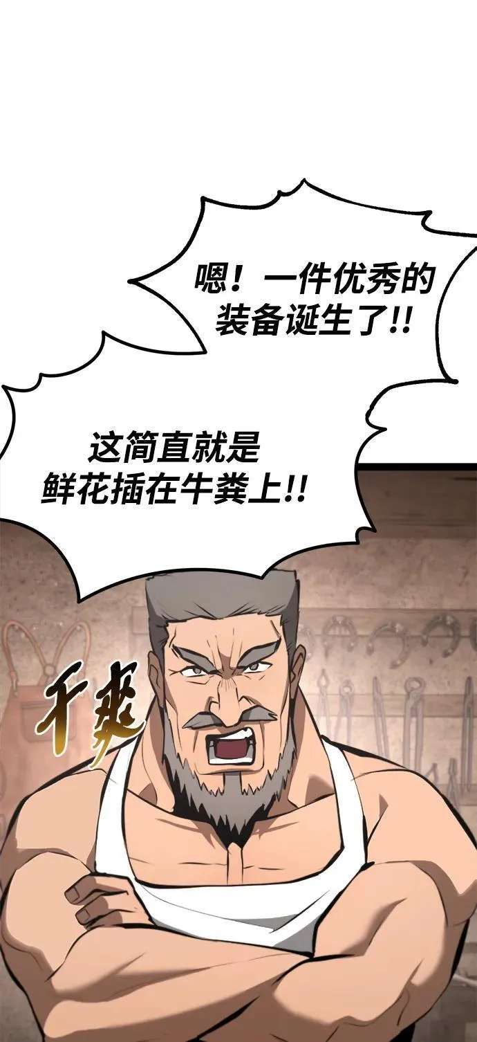 第7话 第86页