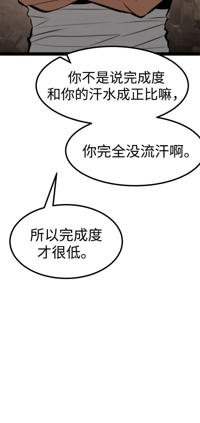 第7话 第87页