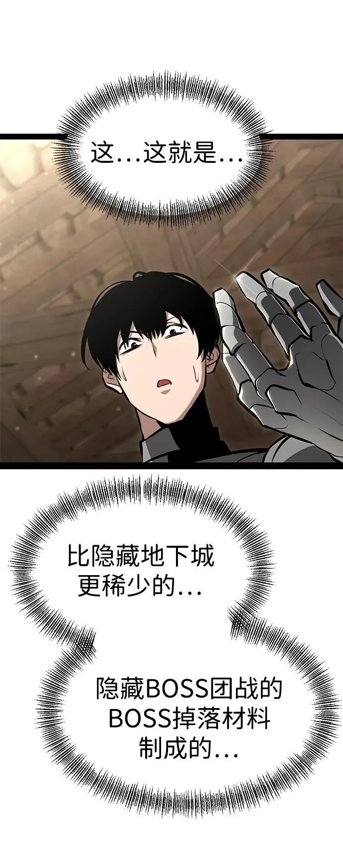 第7话 第88页