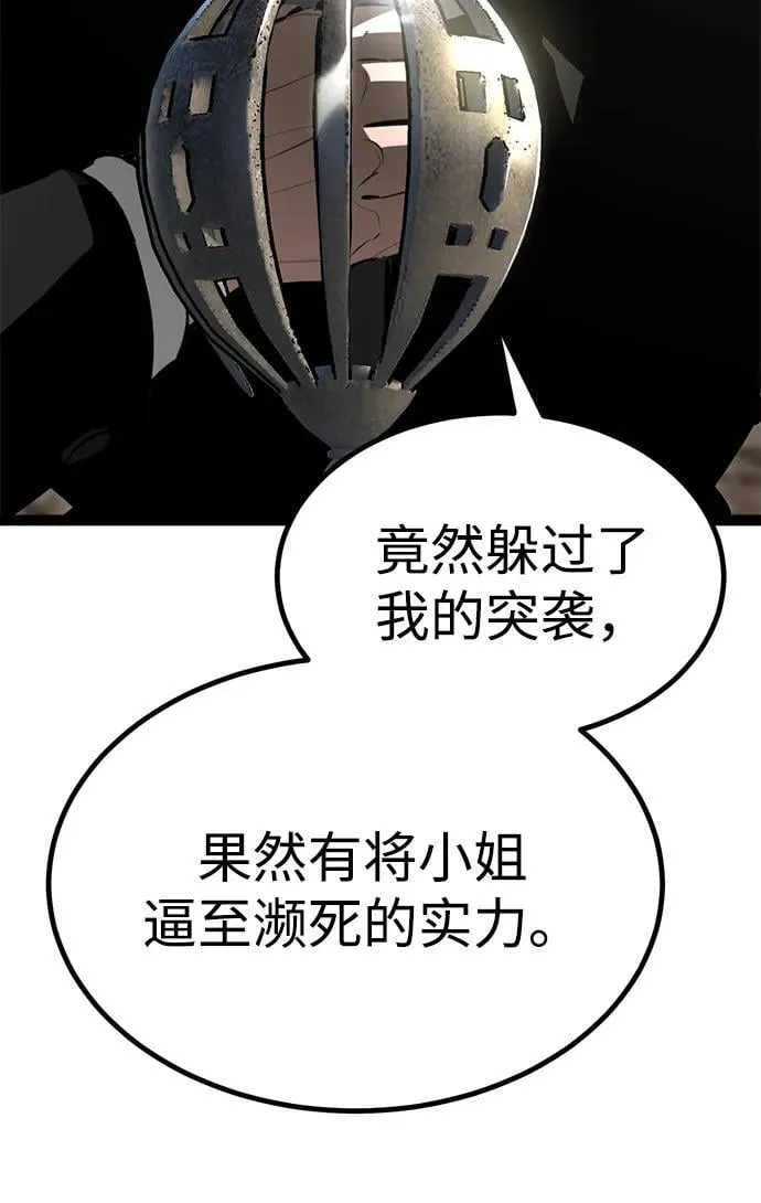 第7话 第97页