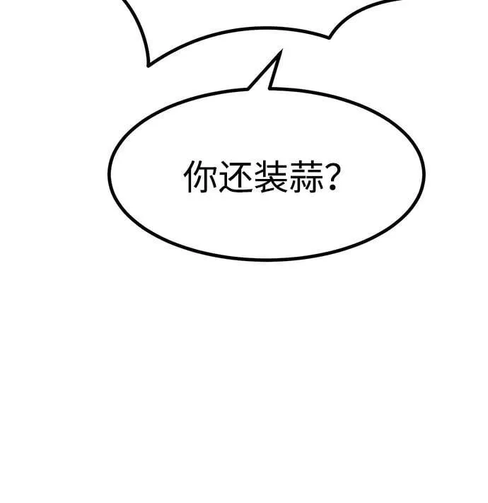第7话 第99页