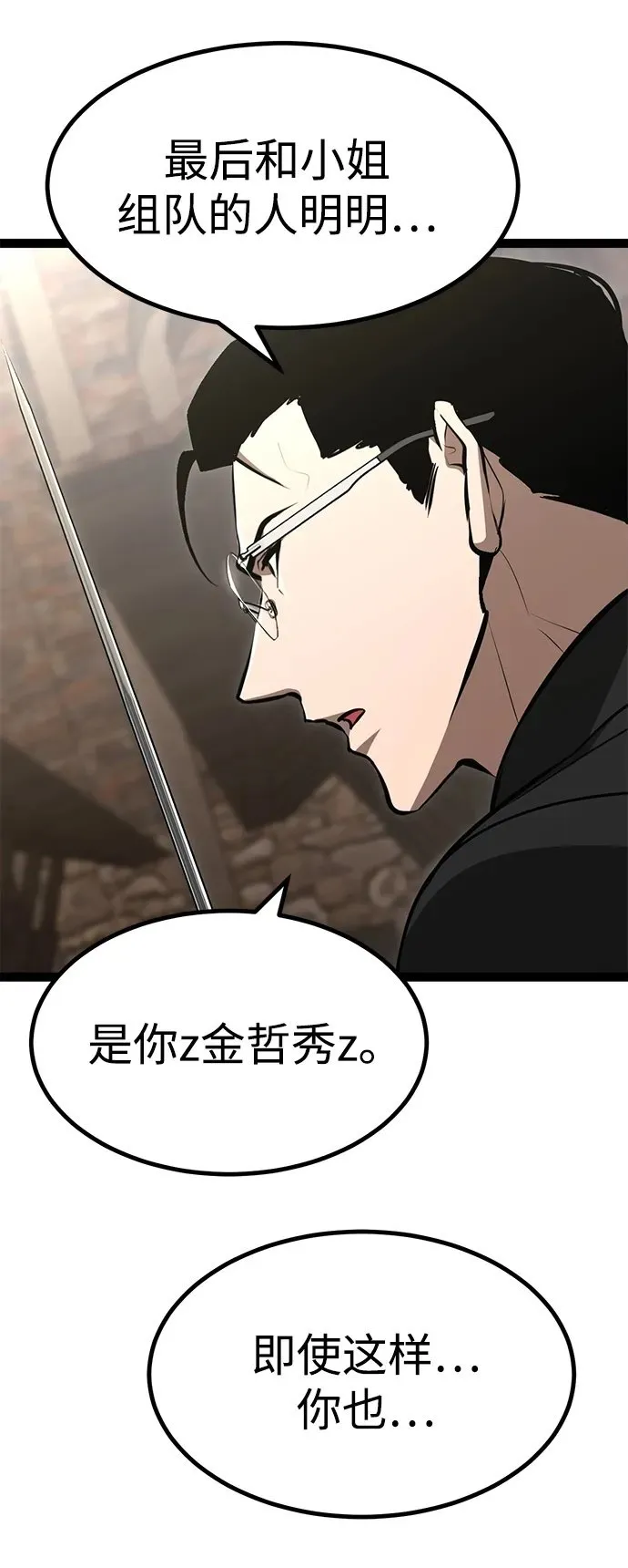 第7话 第100页