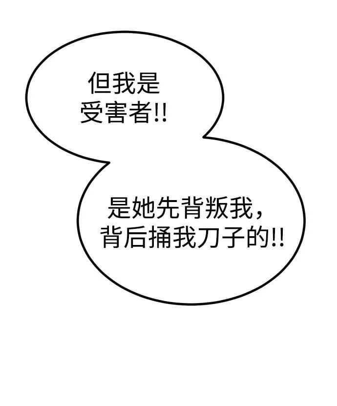 第7话 第106页