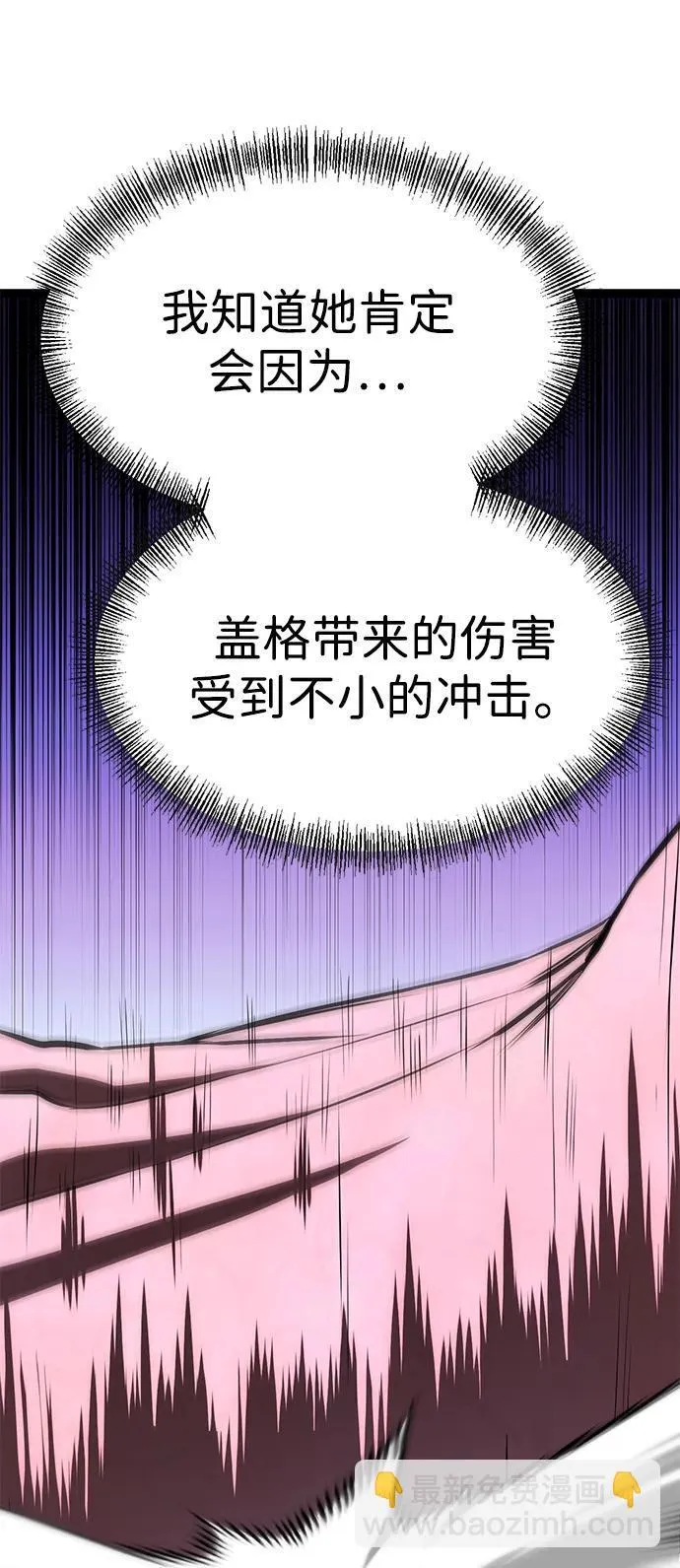 第7话 第111页
