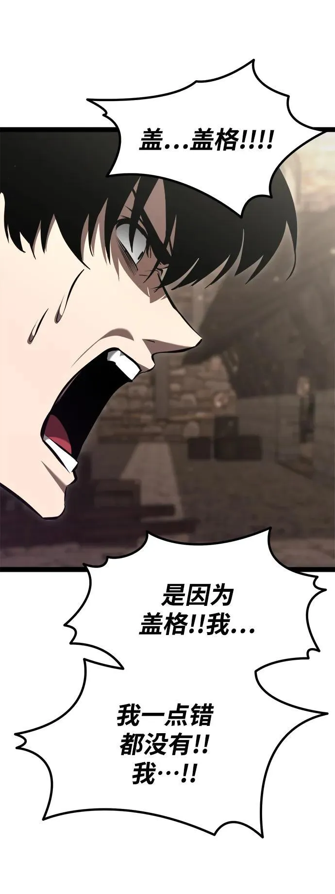 第7话 第113页