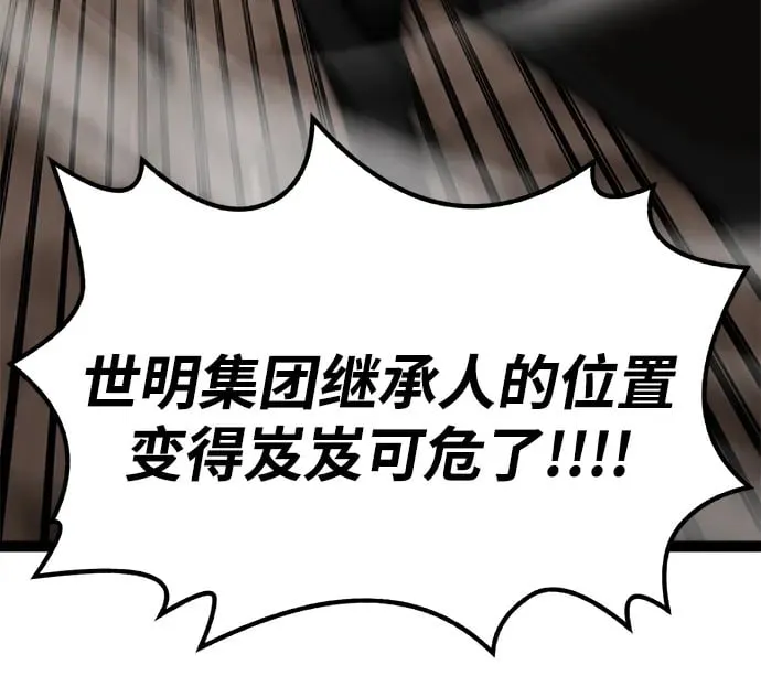 第7话 第117页