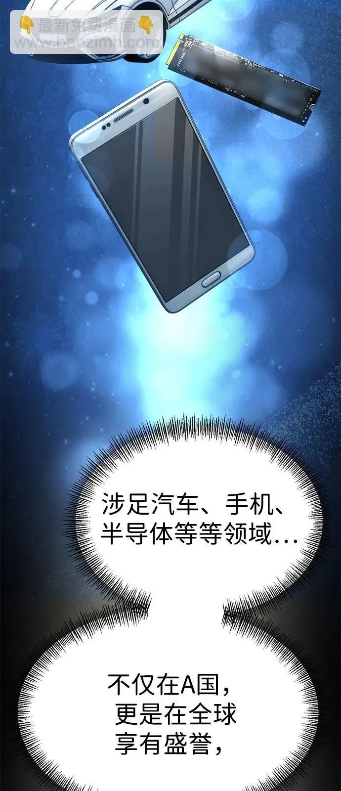 第8话 第3页