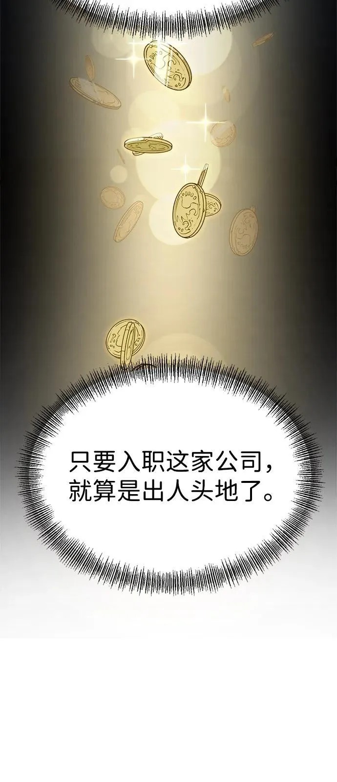 第8话 第4页