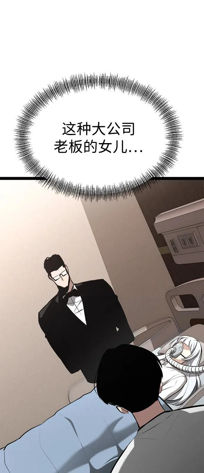 第8话 第5页