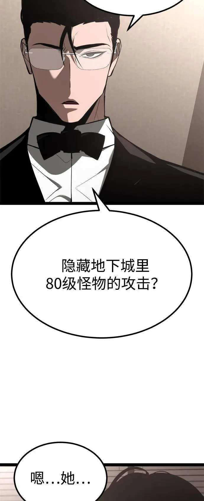 第8话 第7页