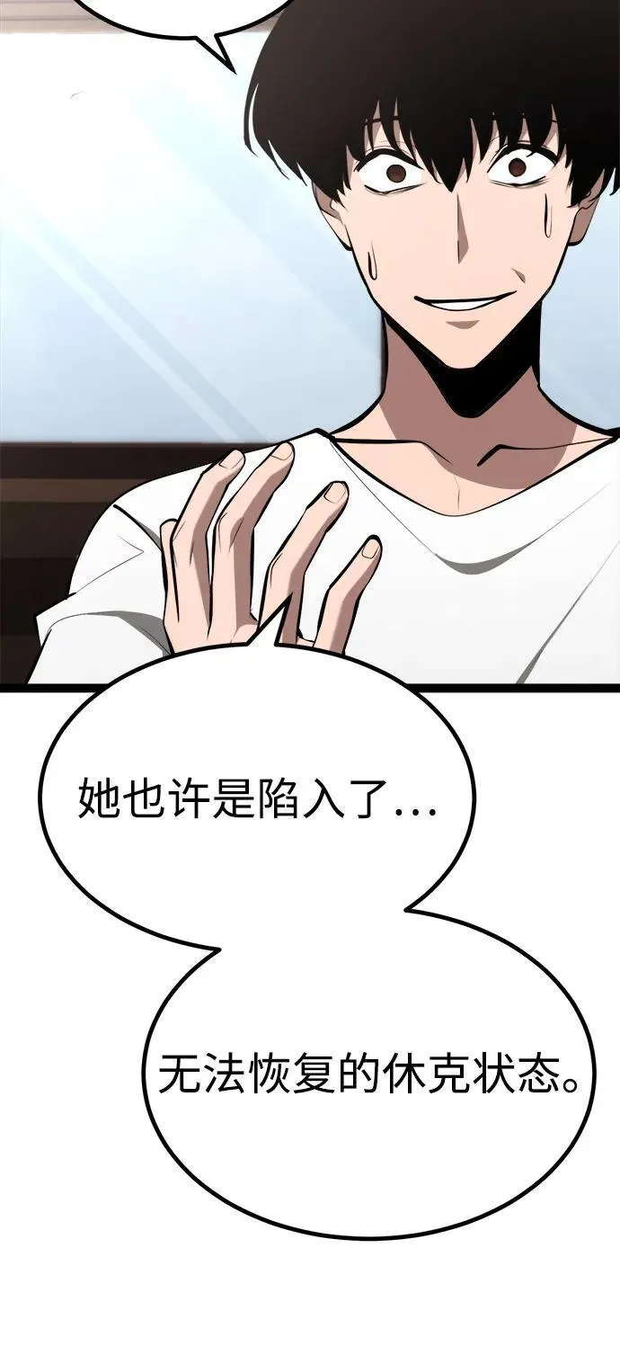 第8话 第8页