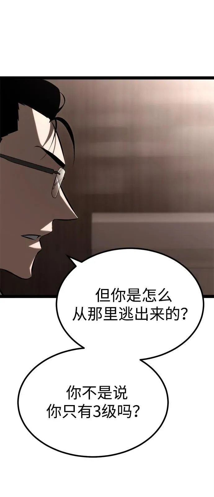 第8话 第9页