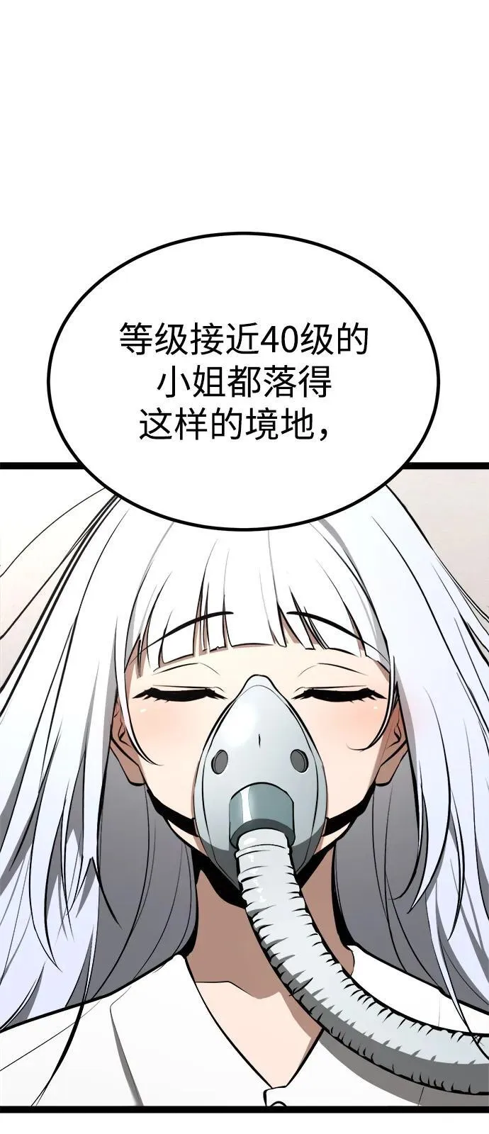 第8话 第10页