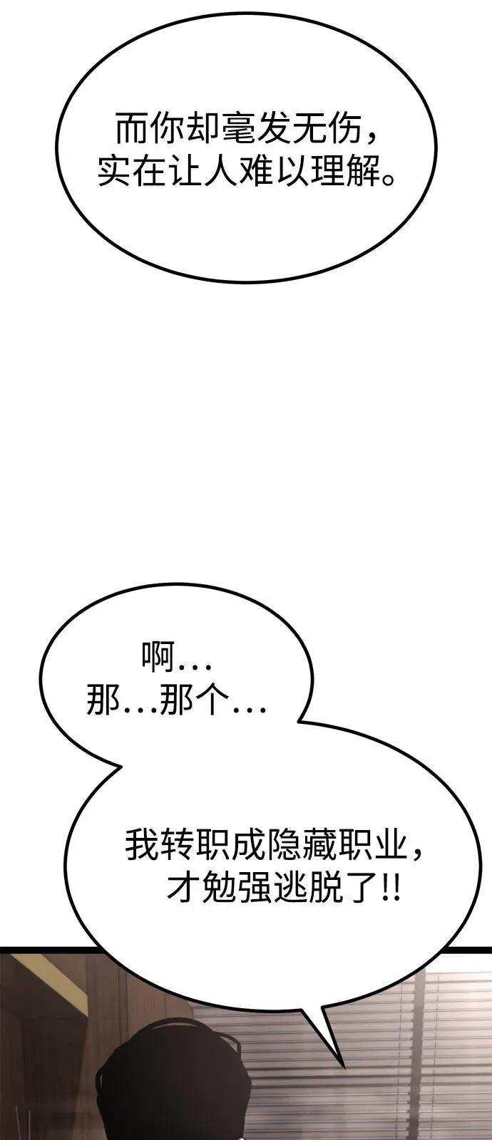 第8话 第11页