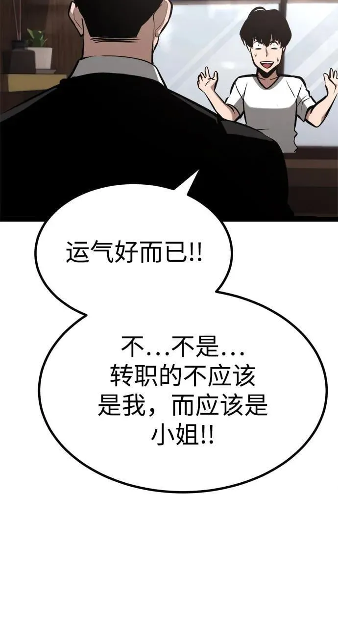 第8话 第12页