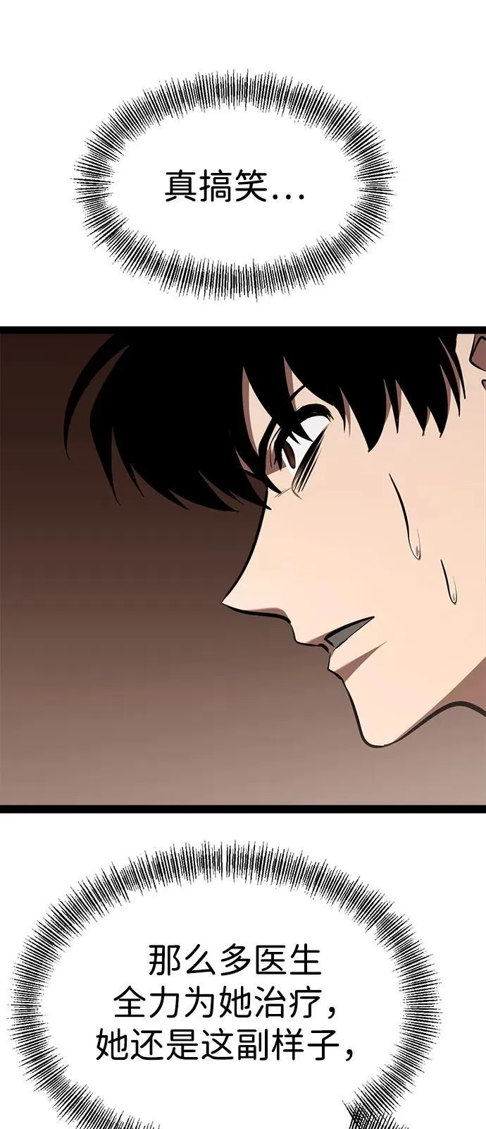 第8话 第13页