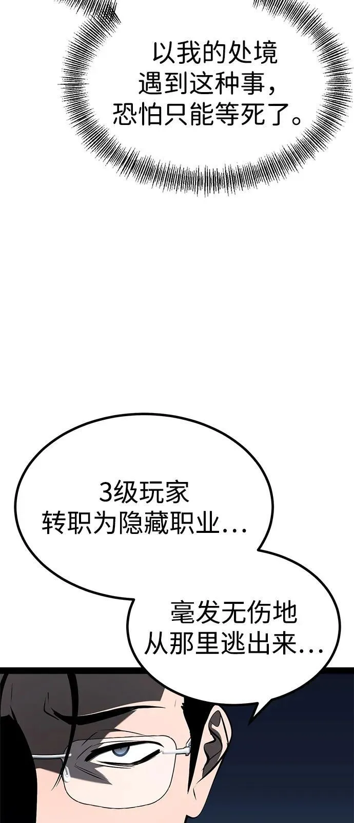 第8话 第14页