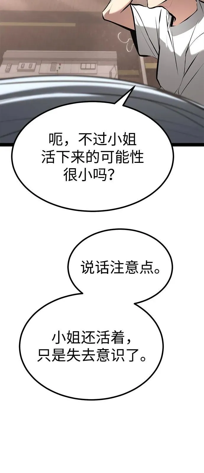 第8话 第16页