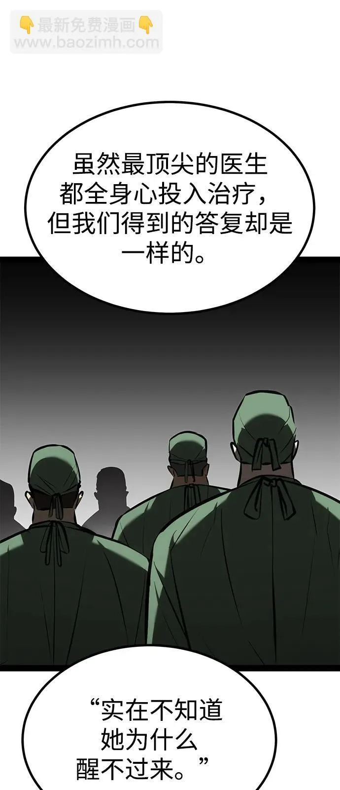 第8话 第17页