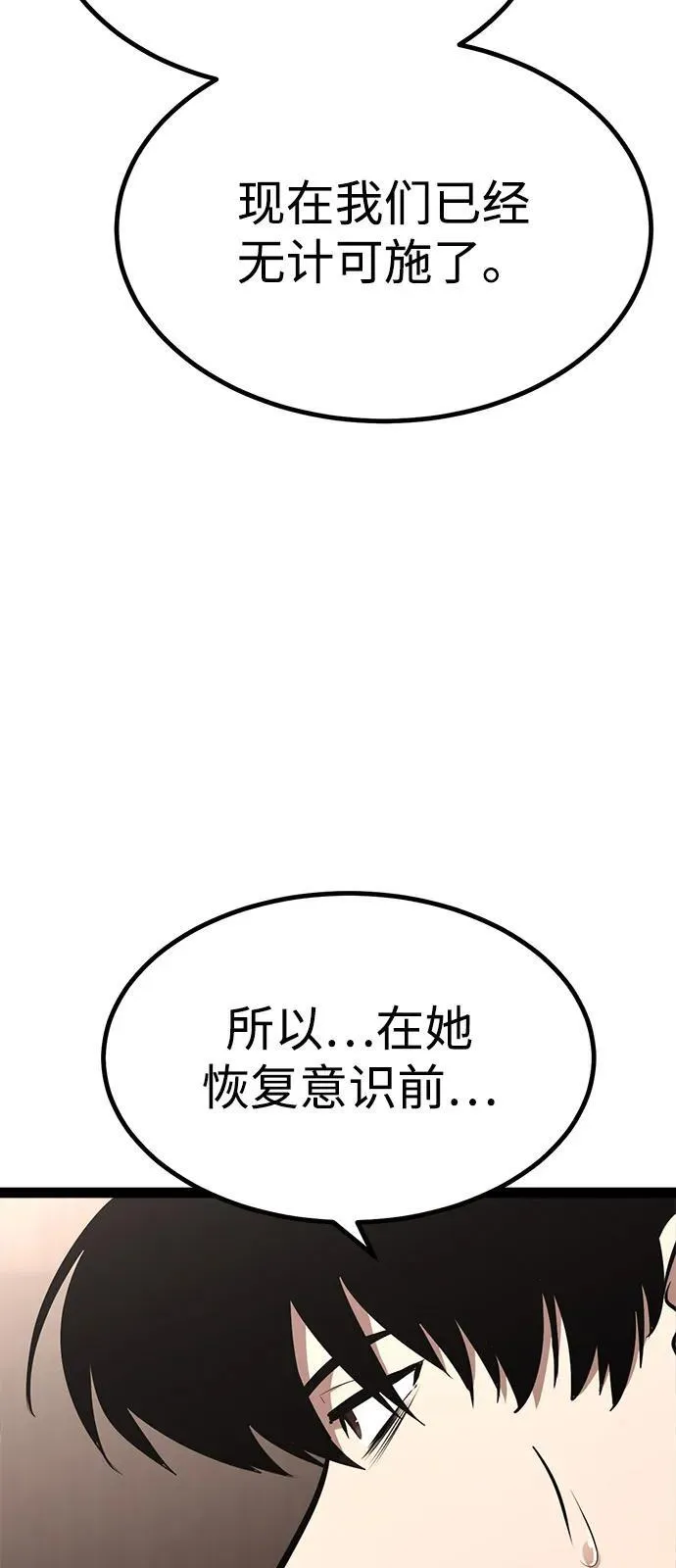第8话 第18页