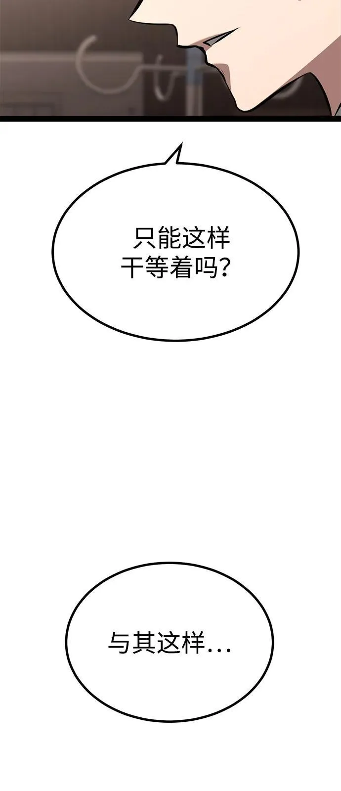 第8话 第19页