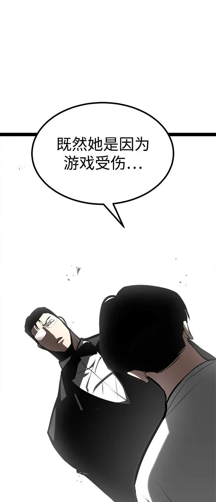 第8话 第20页