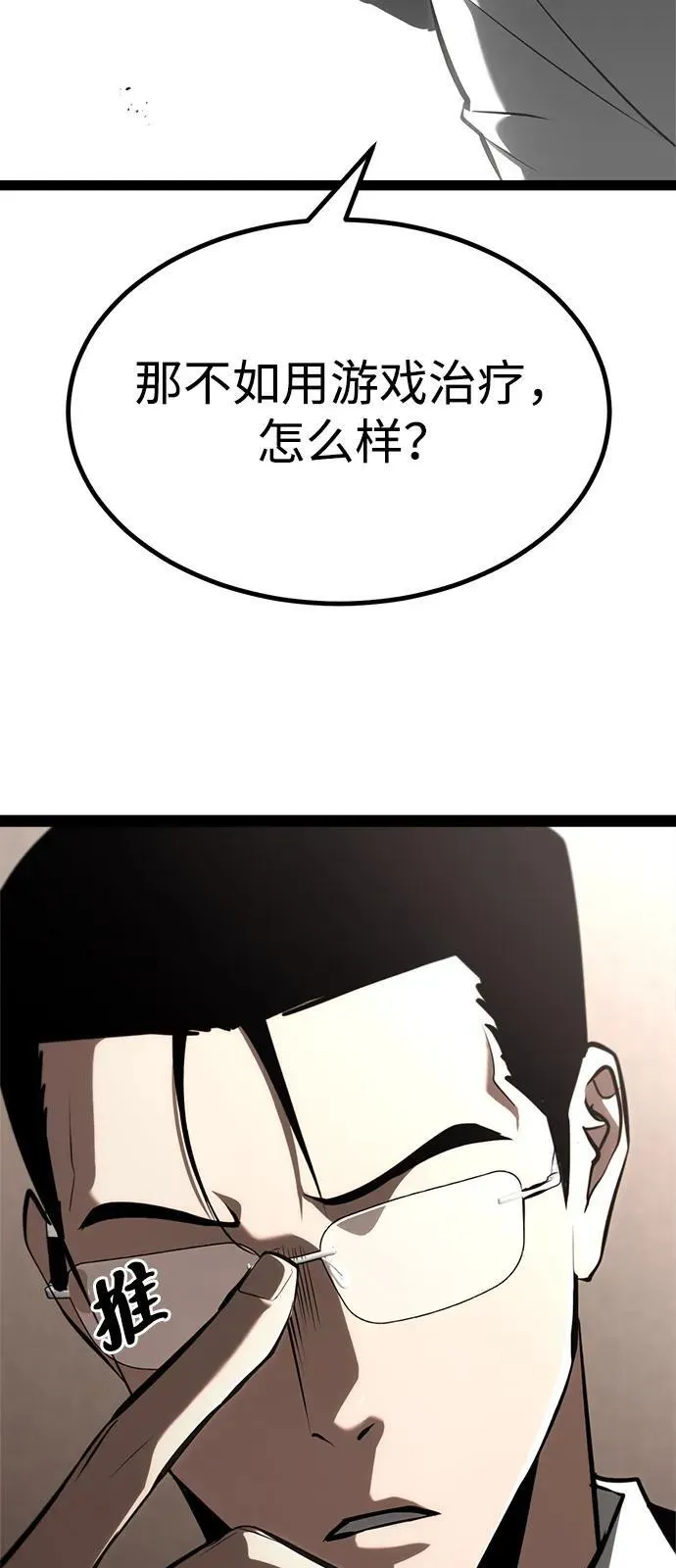 第8话 第21页