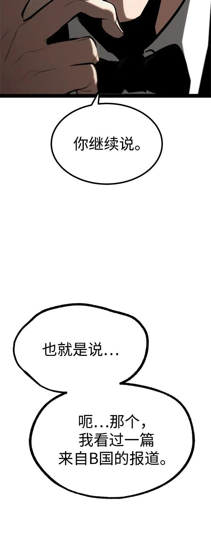 第8话 第22页