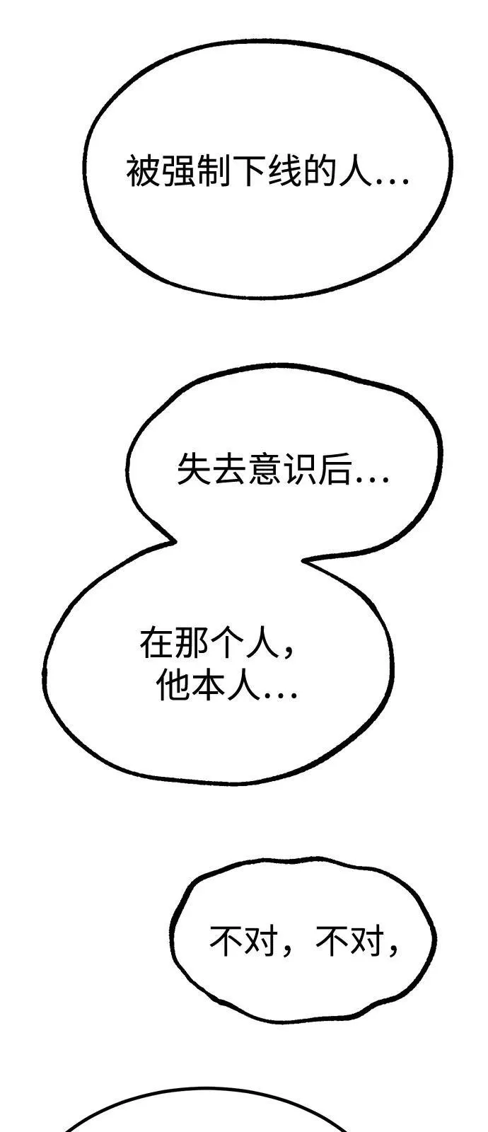 第8话 第23页