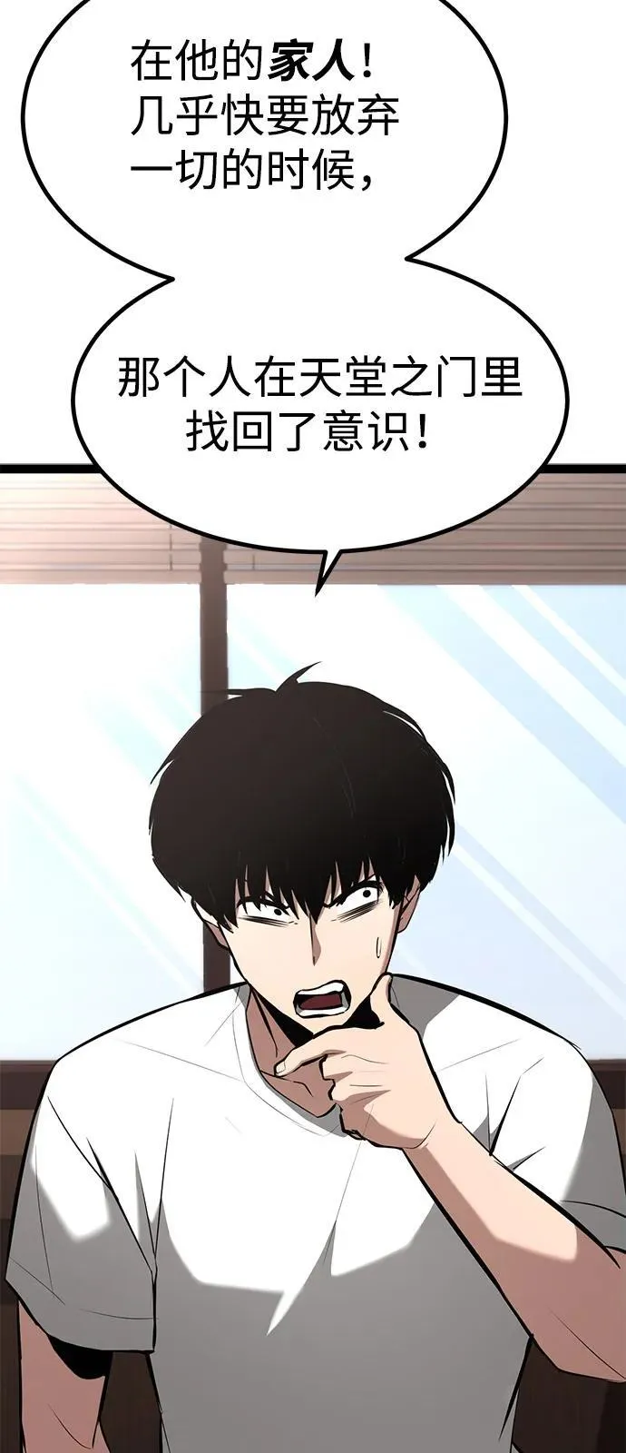 第8话 第24页