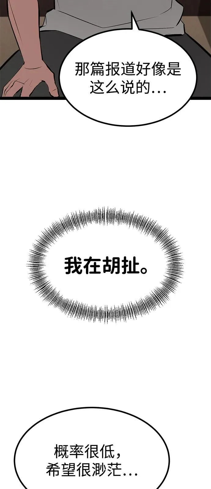 第8话 第25页