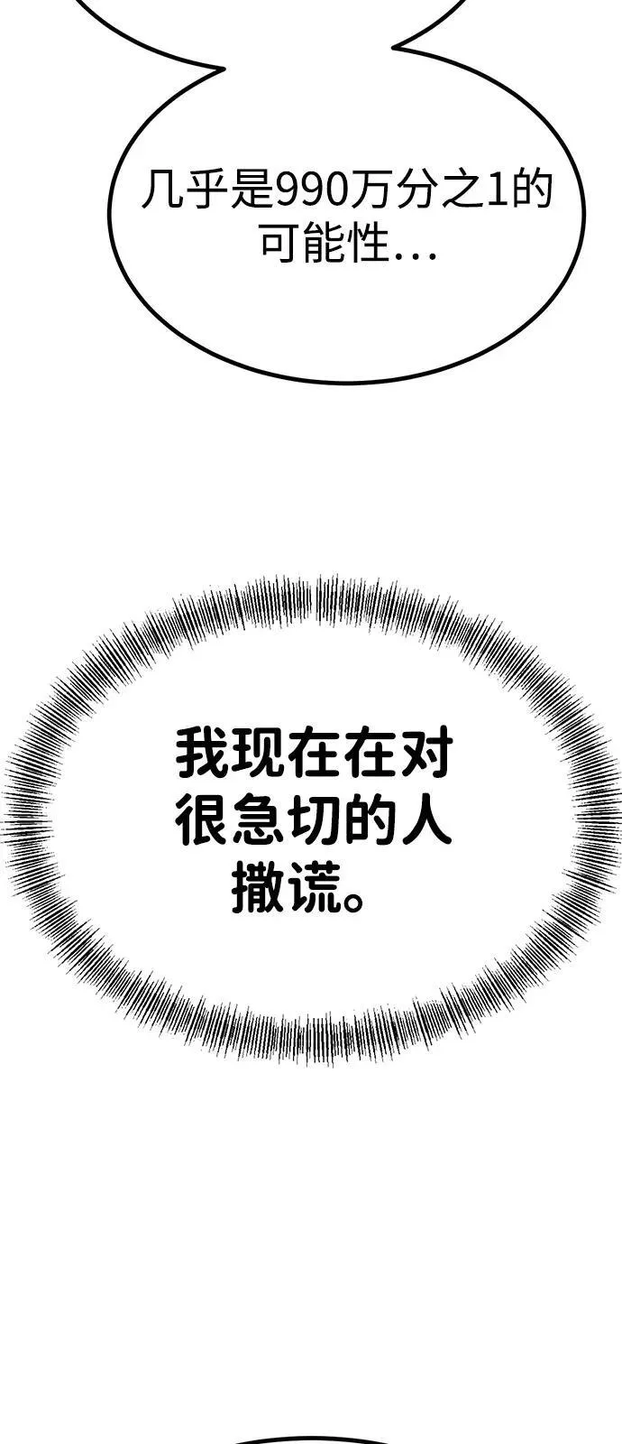 第8话 第26页