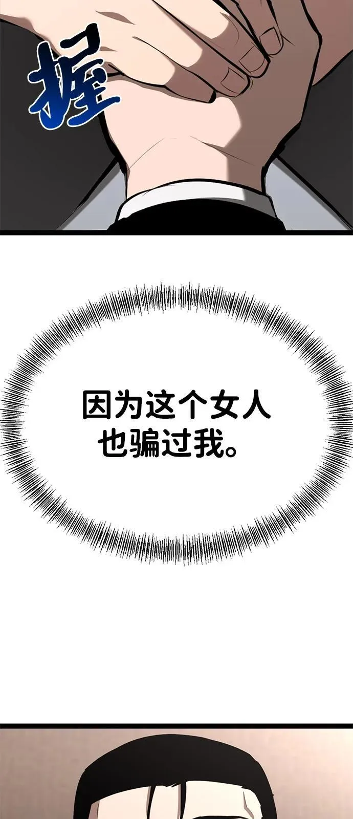 第8话 第28页