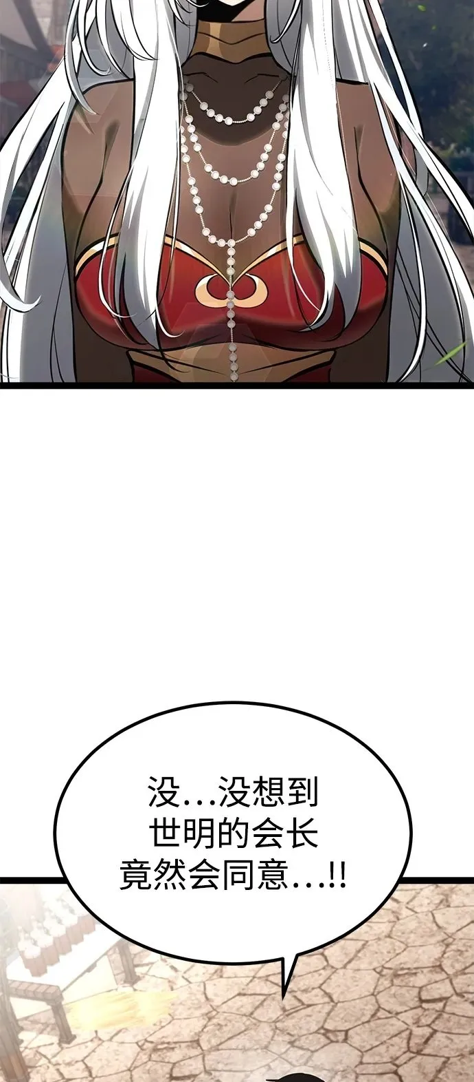 第8话 第32页