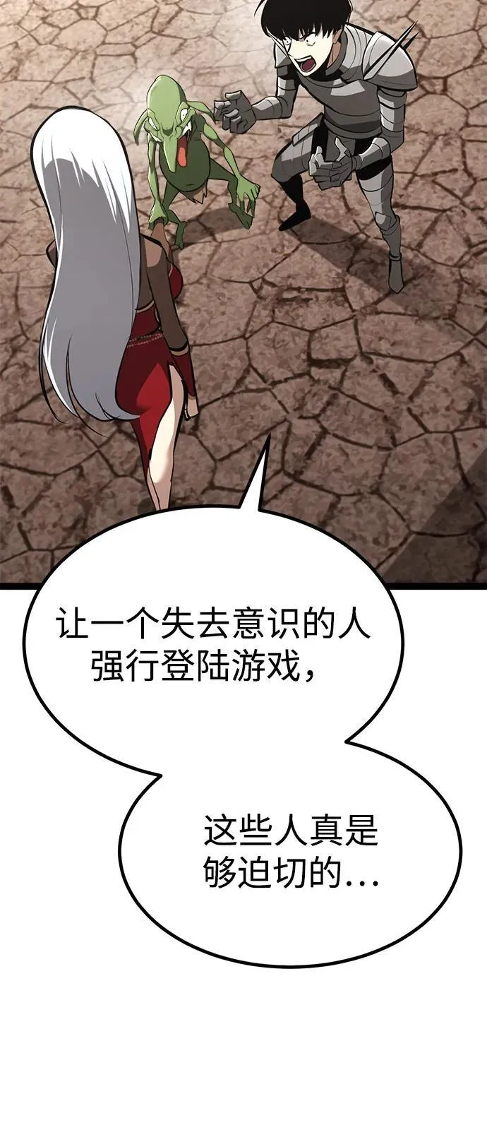 第8话 第33页