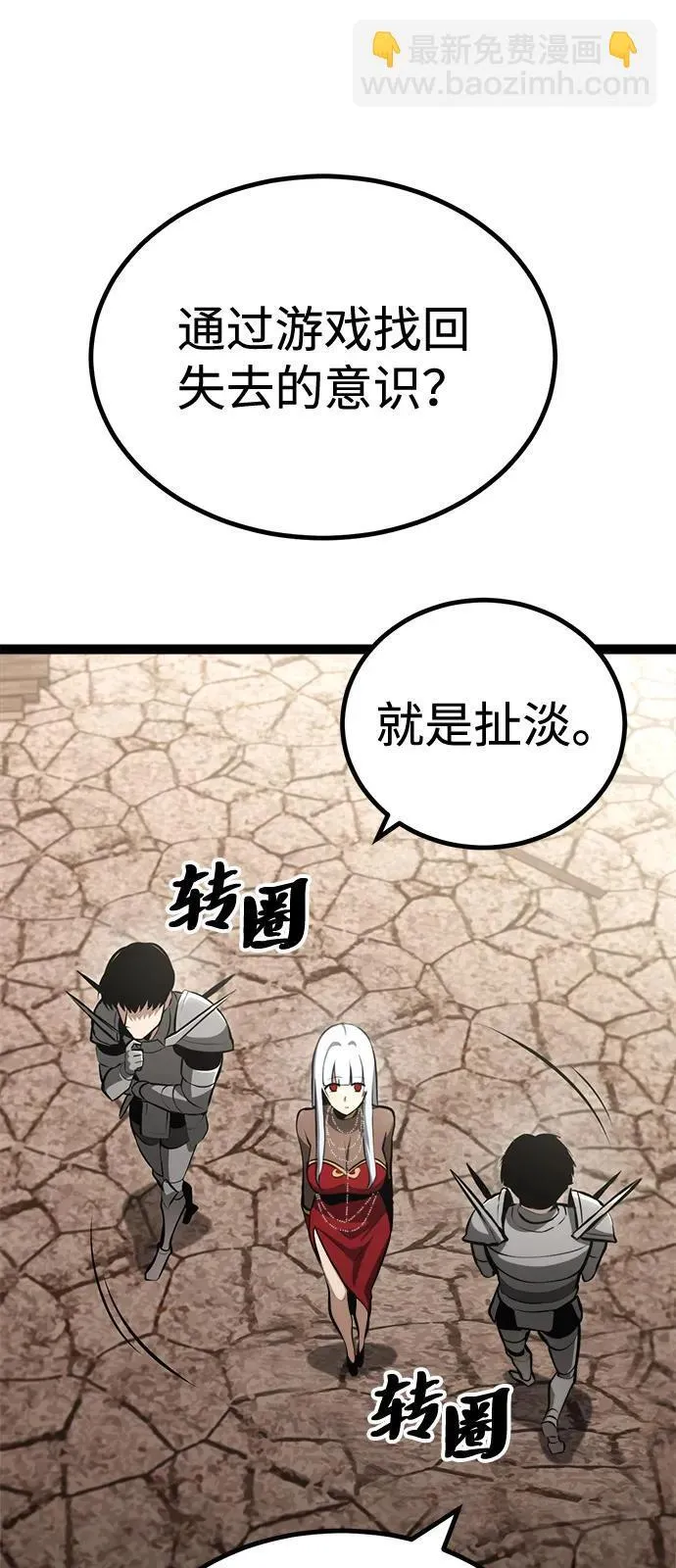 第8话 第35页