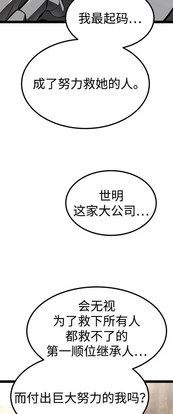 第8话 第37页