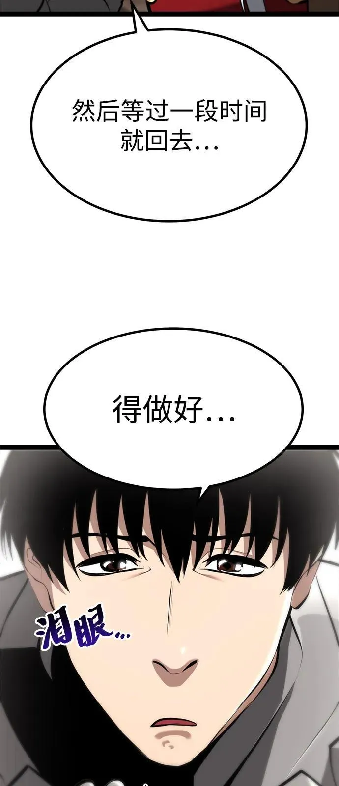 第8话 第40页