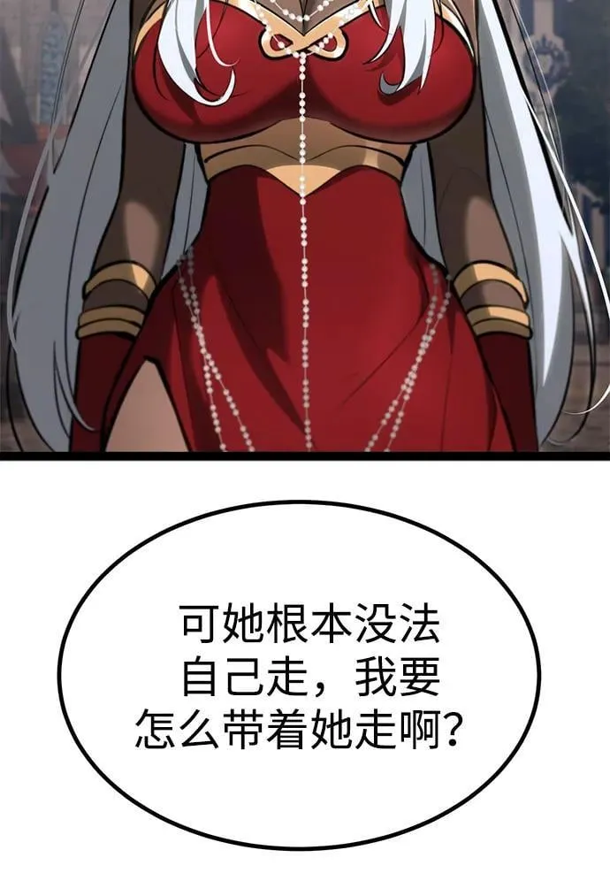 第8话 第43页