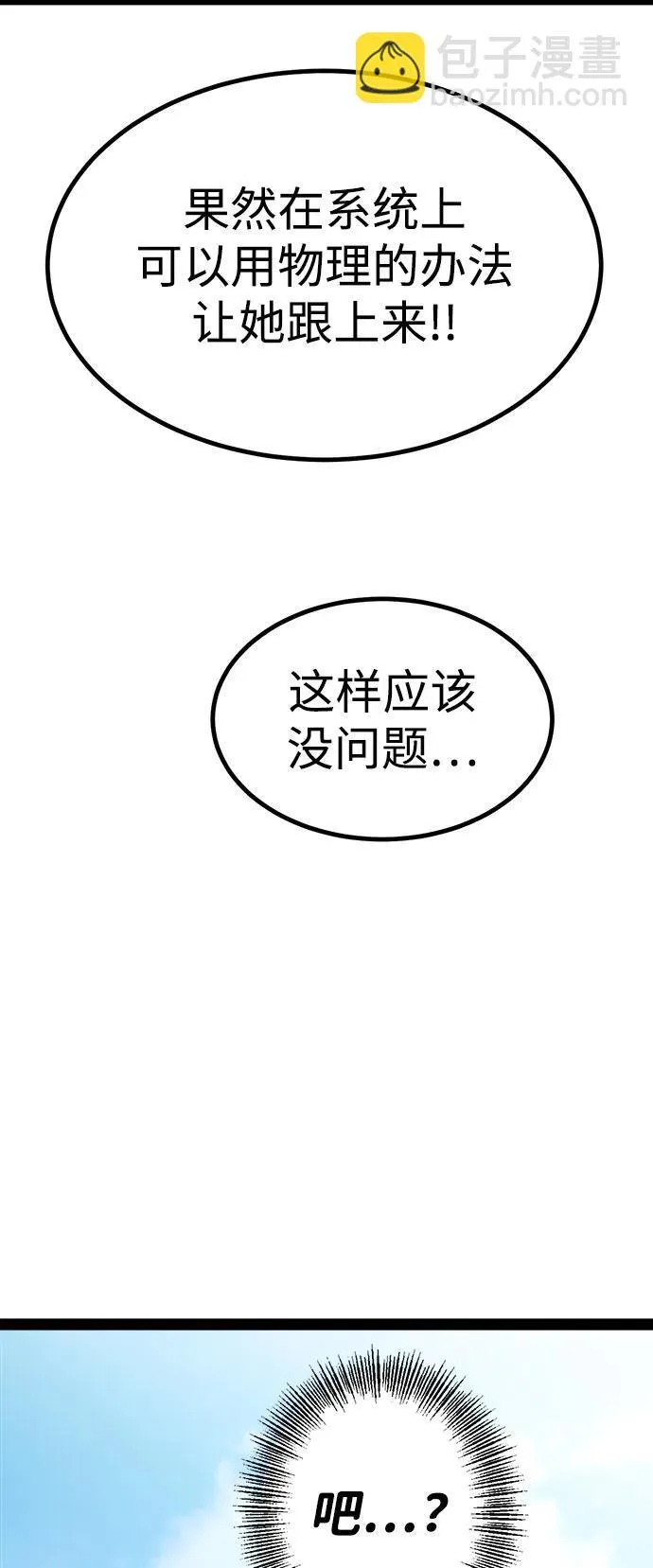 第8话 第46页