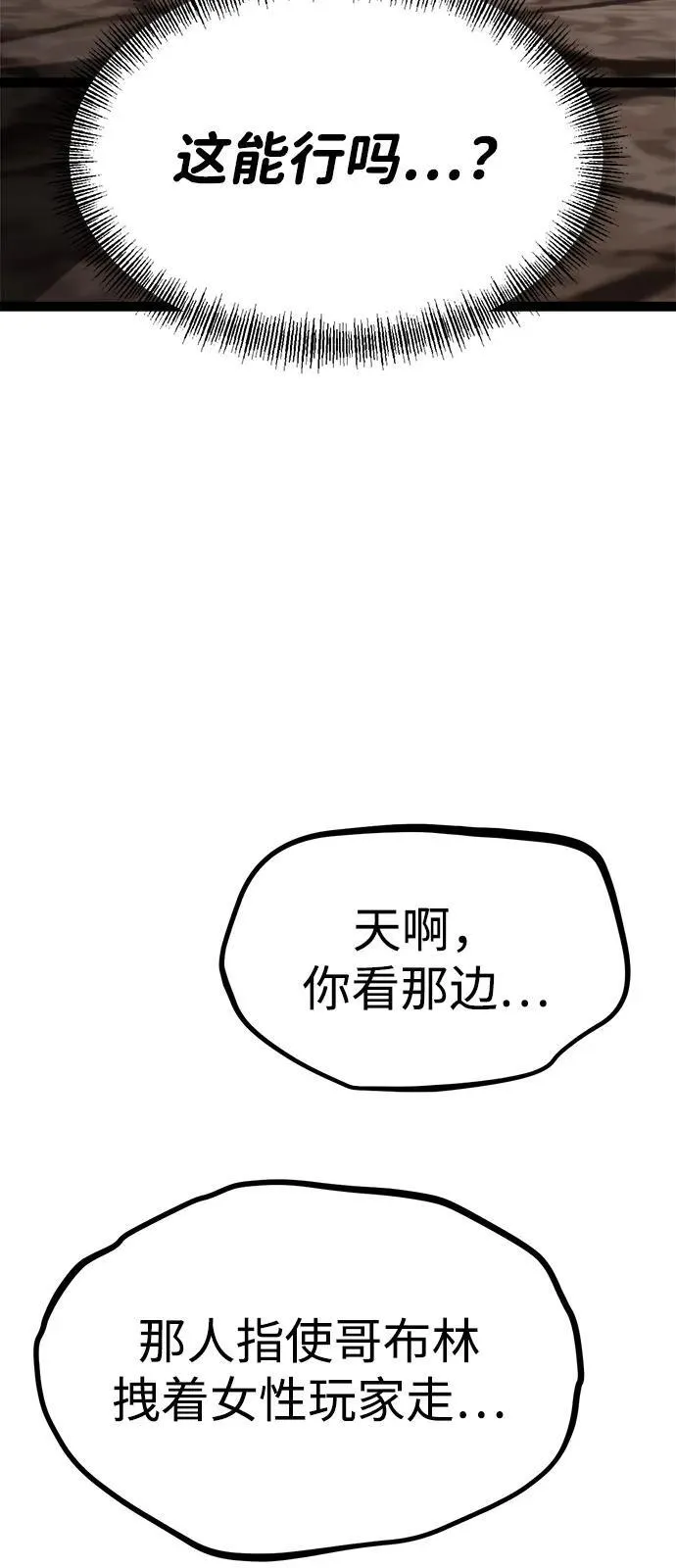 第8话 第48页