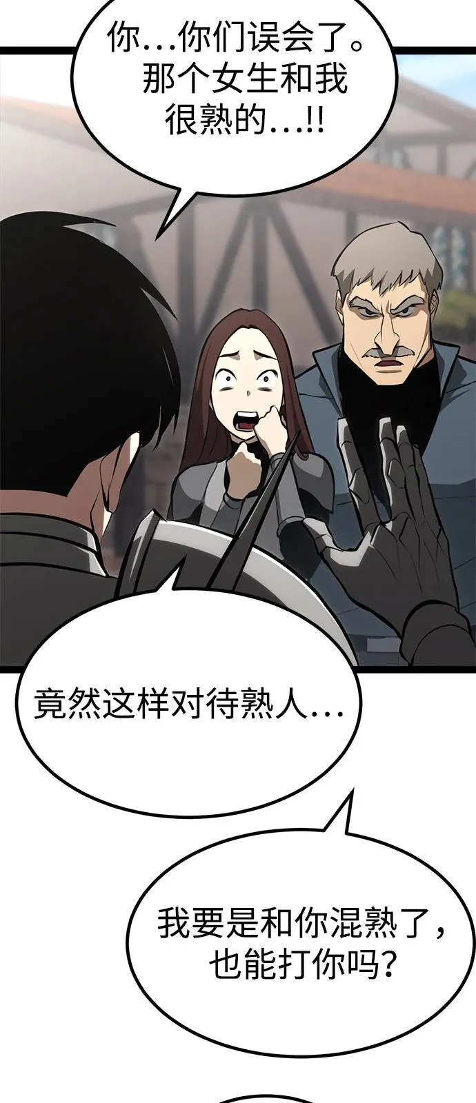 第8话 第51页