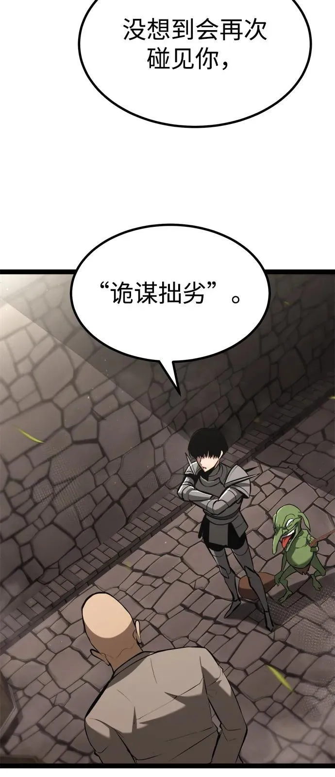 第8话 第57页