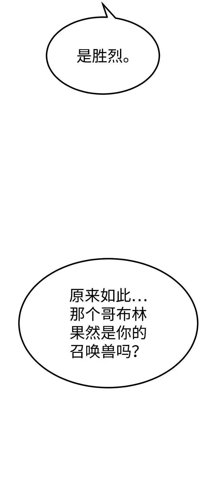 第8话 第58页