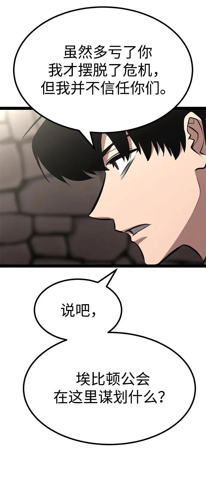 第8话 第59页