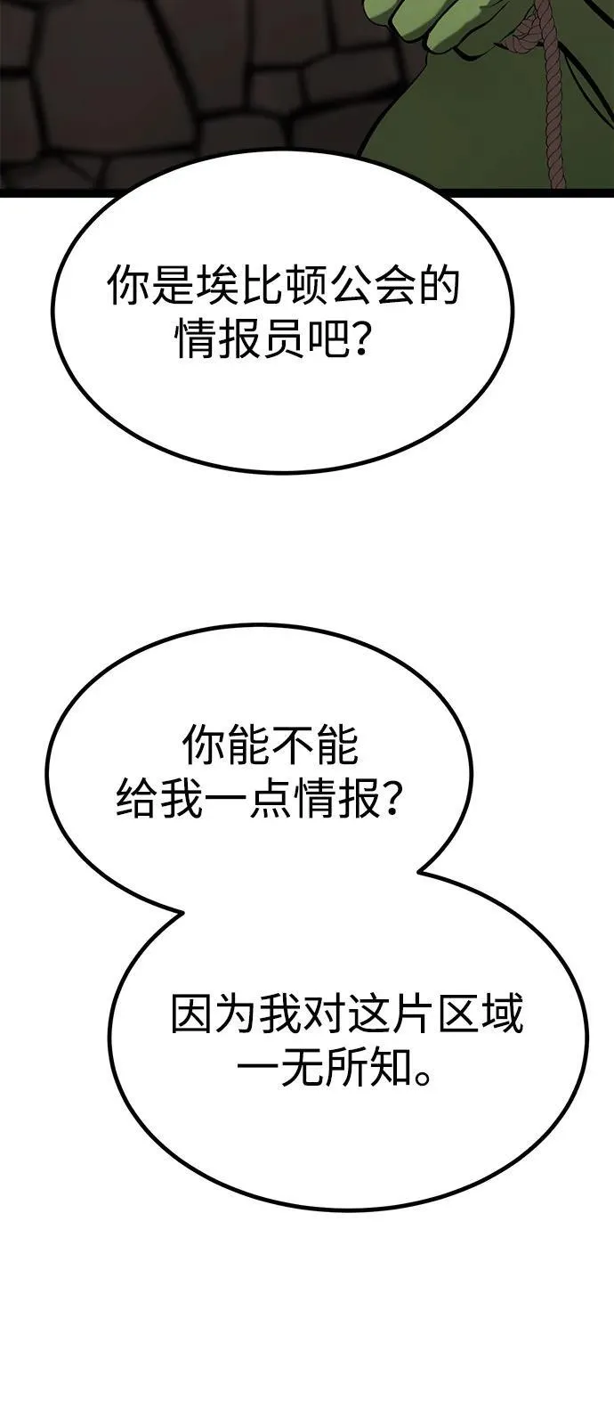 第8话 第62页